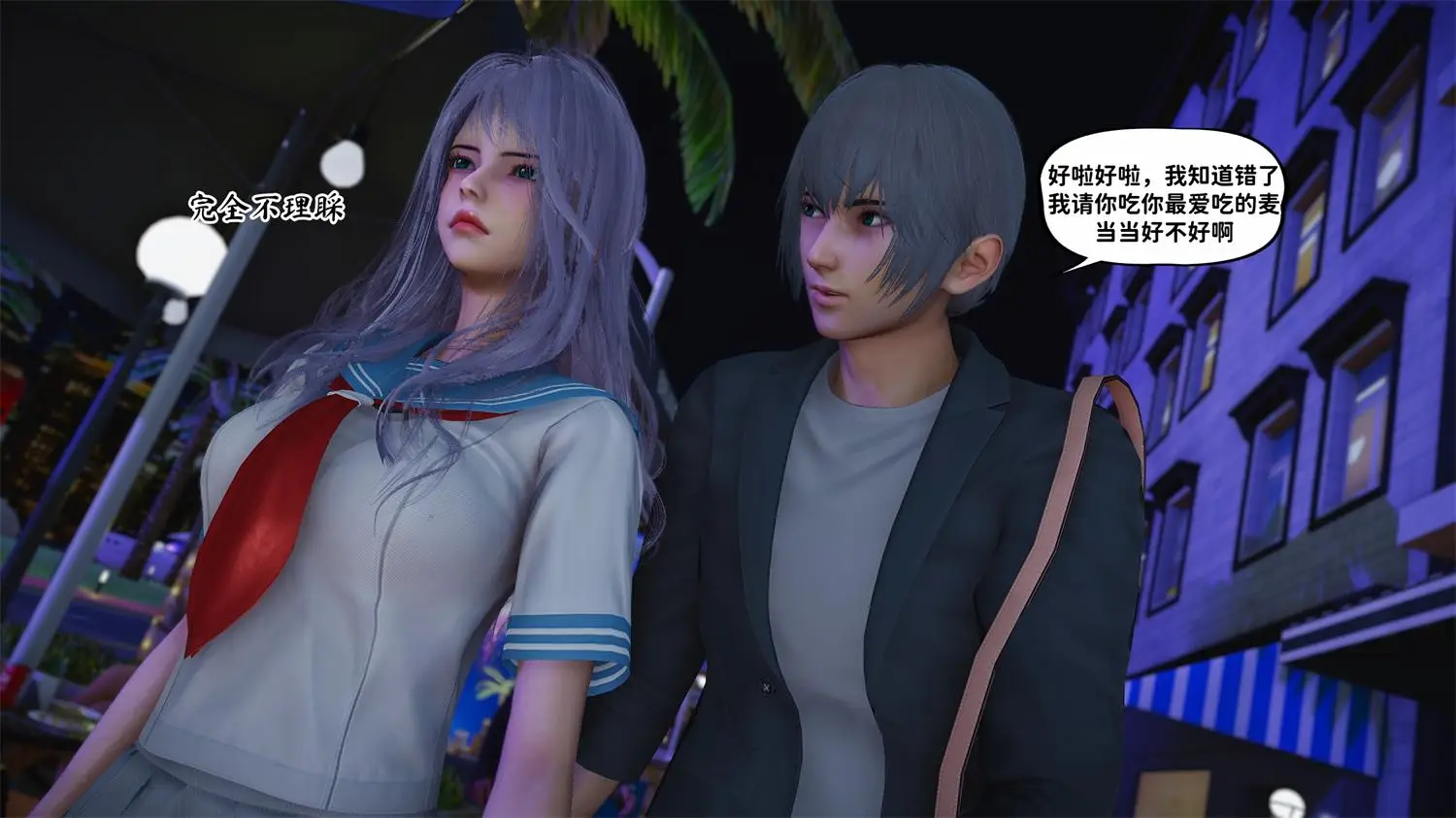 [3D全彩] 堕落女友01-02+恋人+云娘传 [207MB]-漫画客