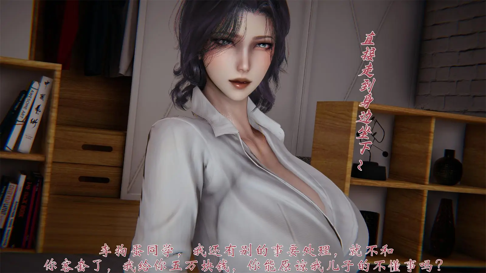 [3D全彩] 人情债偿还系统 [241.9MB]-漫画客