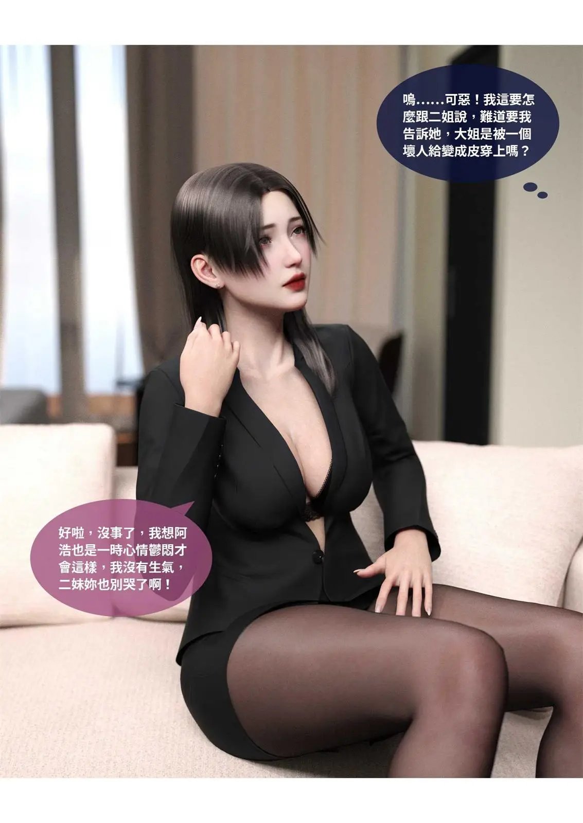 [3D全彩] 滲透01-22 [1.4GB]-漫画客