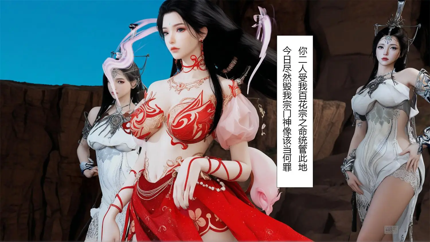 [3D全彩] 银仙记01-03+仙子玉露 [146.6MB]-漫画客