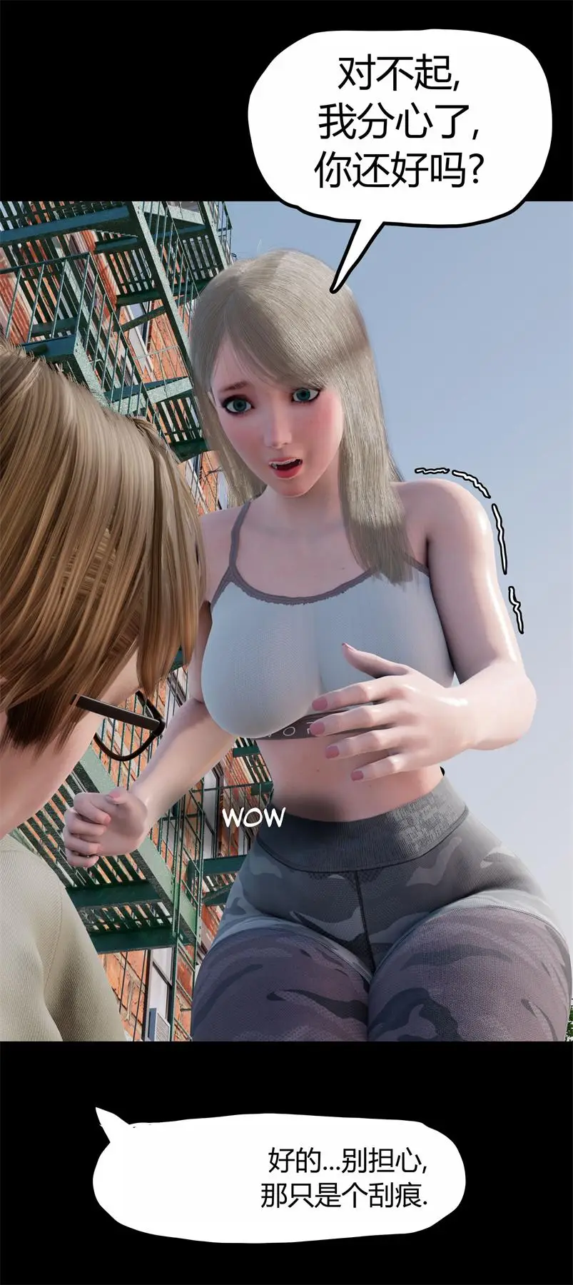 [3D全彩] 我的邻居是黑寡妇01-10 [510.6MB]-漫画客