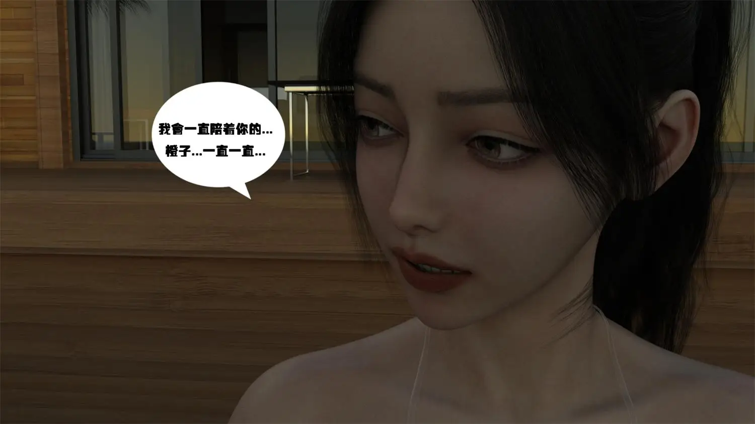 [3D全彩] 梁琳与铁根01-04 [81MB]-漫画客