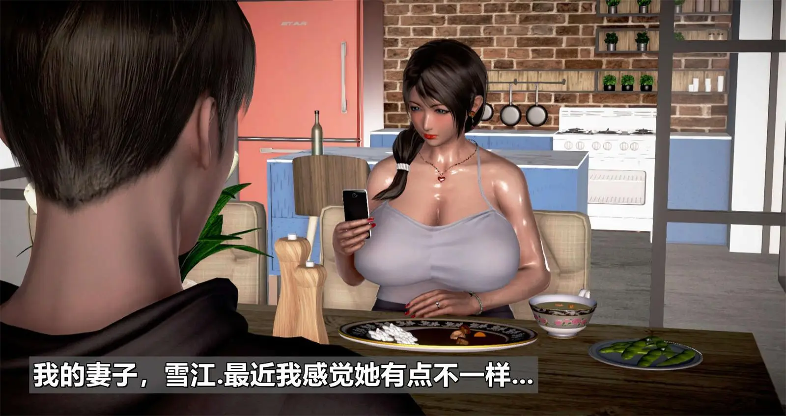 [3D全彩] 妻子最近不太对劲01-06 [1.1GB]-漫画客
