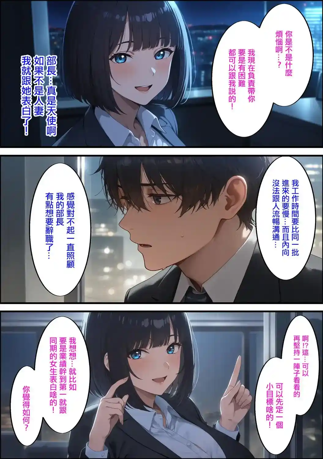 [3D全彩] 迷药+美人女上司的褒美 [214.8MB]-漫画客