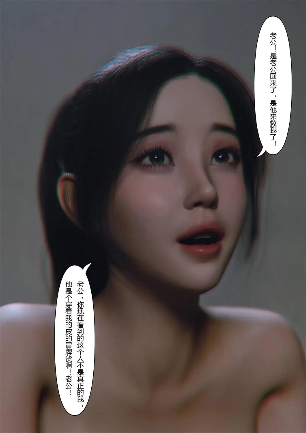 [3D全彩] 将她穿上后-允希篇01-07 [533MB]-漫画客