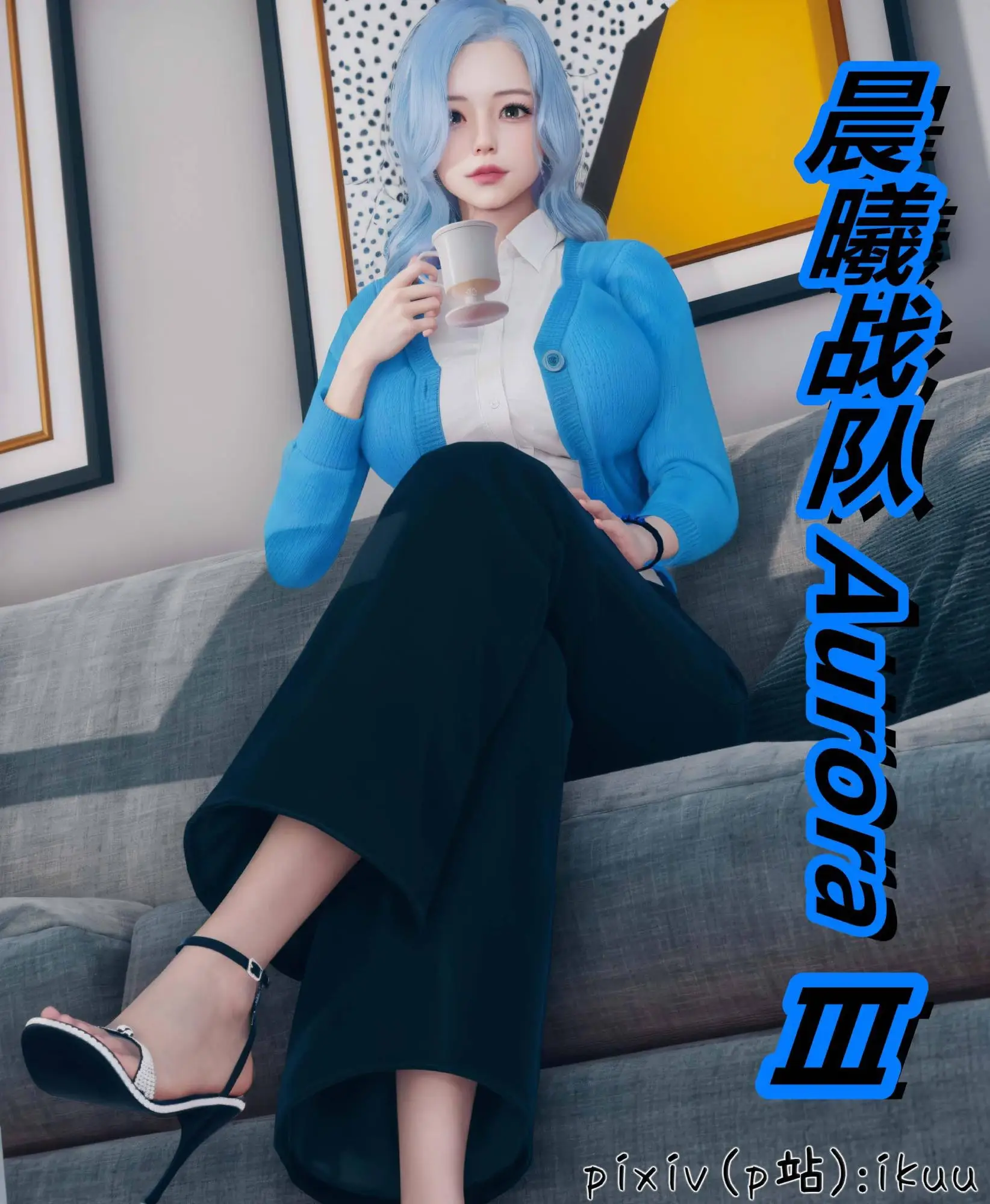 [3D全彩] Aurora晨曦战队01-13-S [1.82GB]