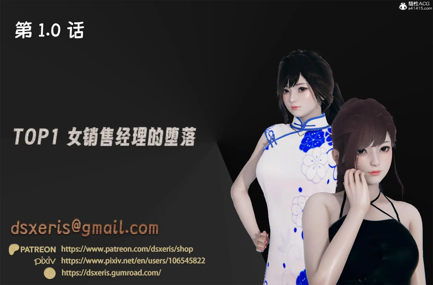 [3D全彩] TOP1女销售经理的堕落01-07+番外X2+短篇 [2GB]