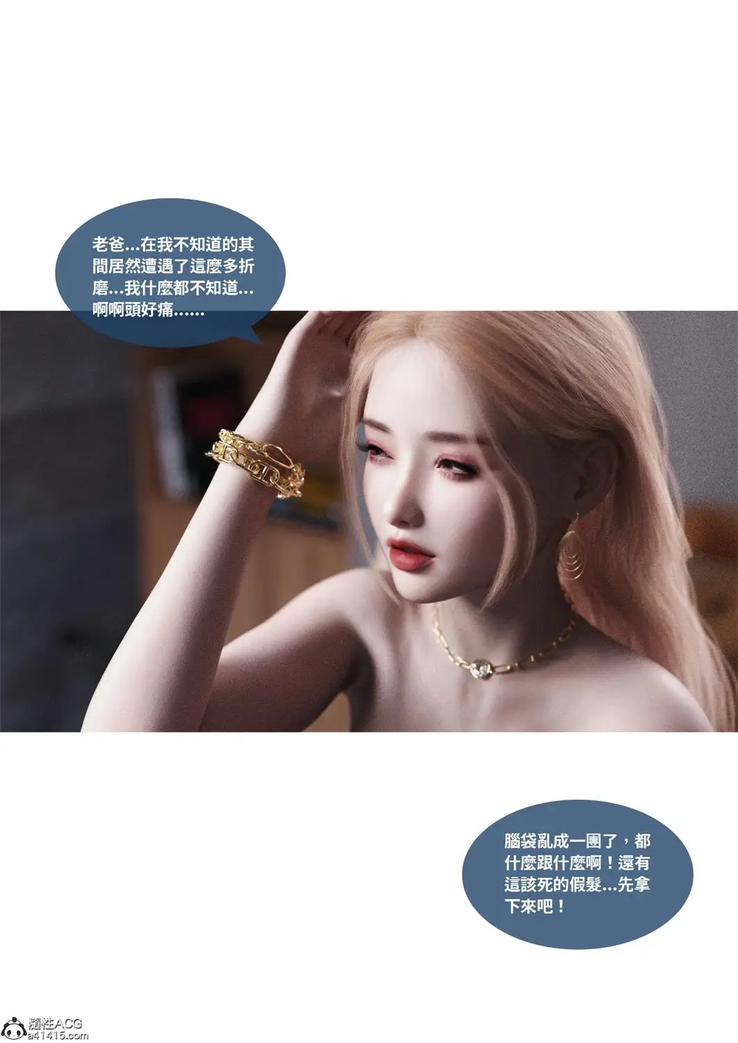 [3D全彩] 沉淪01-11 [611.6MB]