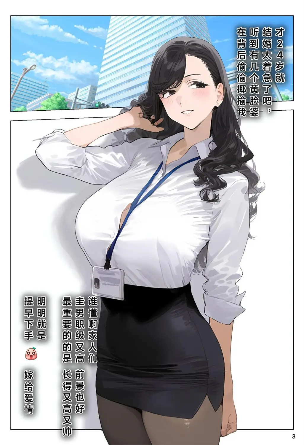 [3D全彩] 催眠程式+体育老师胁迫篇01-03+酒吧陪酒女郎01-07 [220MB]