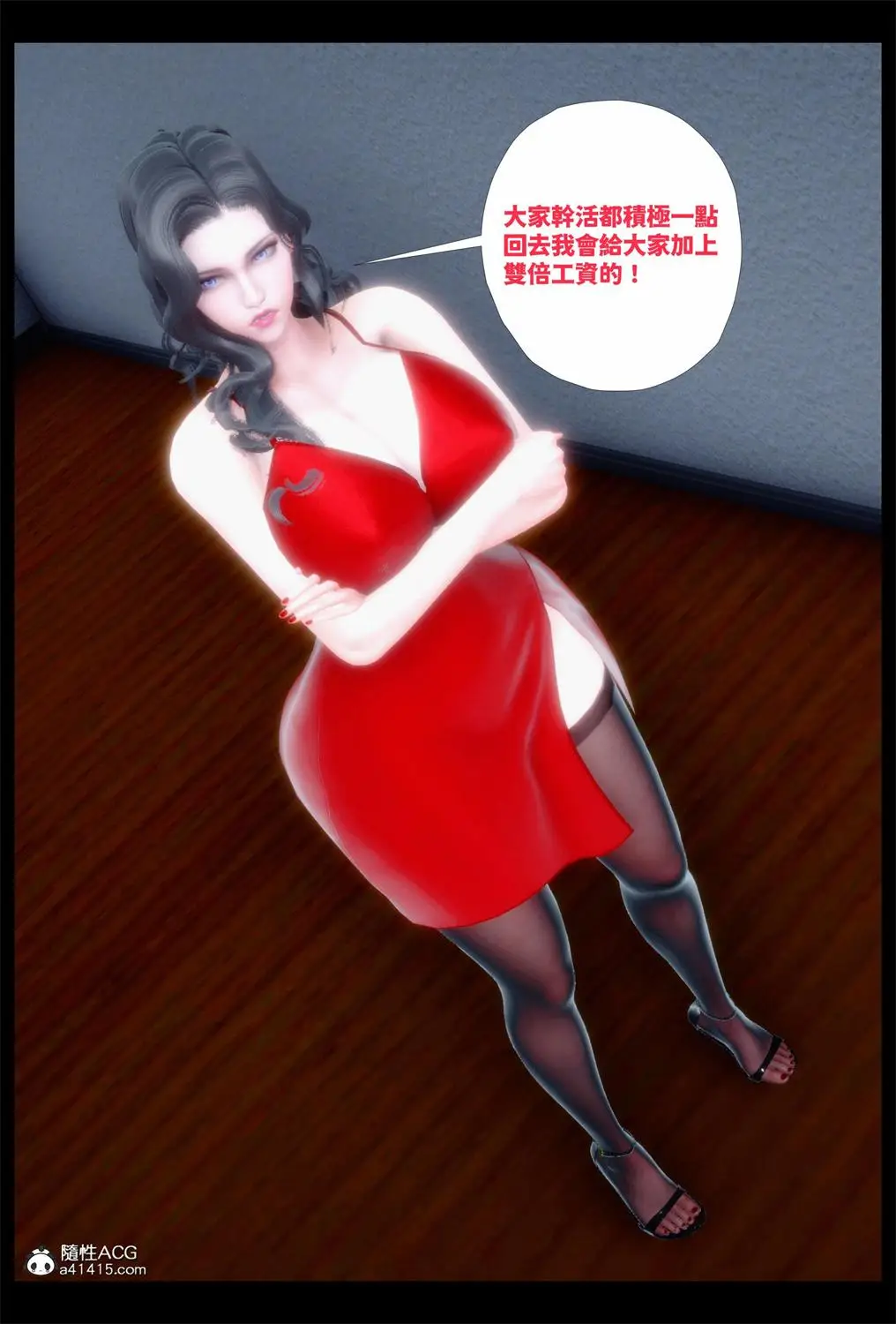 [3D全彩] 催眠冷艷總裁淪爲性玩具 [317MB]