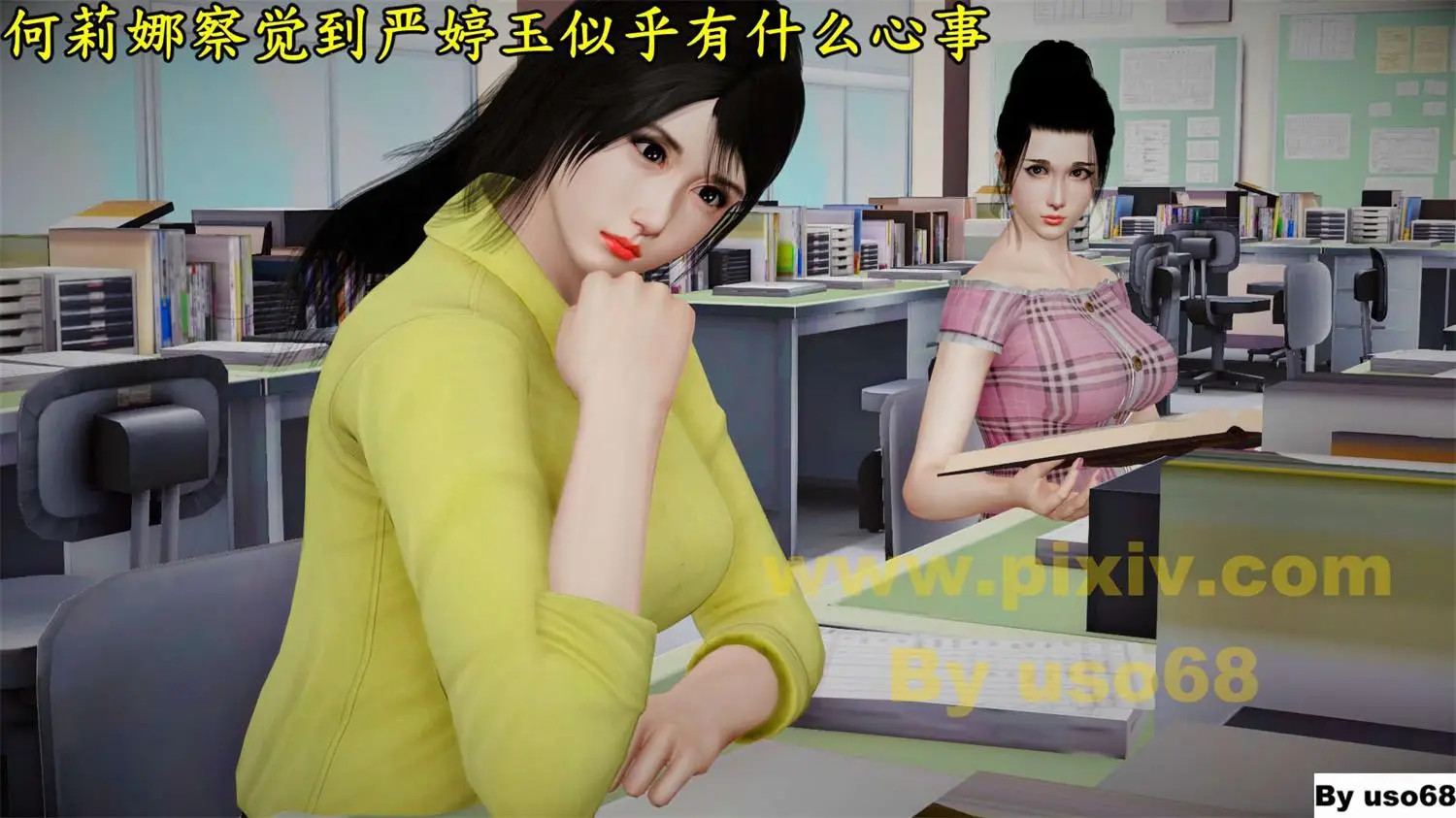 [3D全彩] 艺术学校管理员第1-2季_01-17+重制[轮贱] [533MB]-漫画客