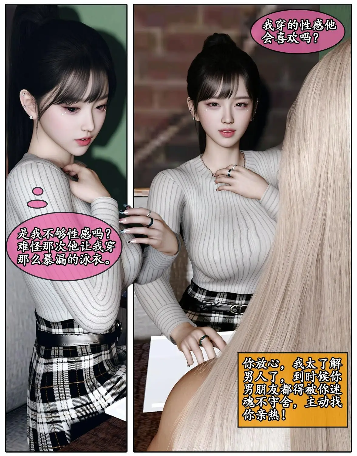 [3D全彩] 她是欲望的代价01-05+人偶春丽 [349MB]-漫画客