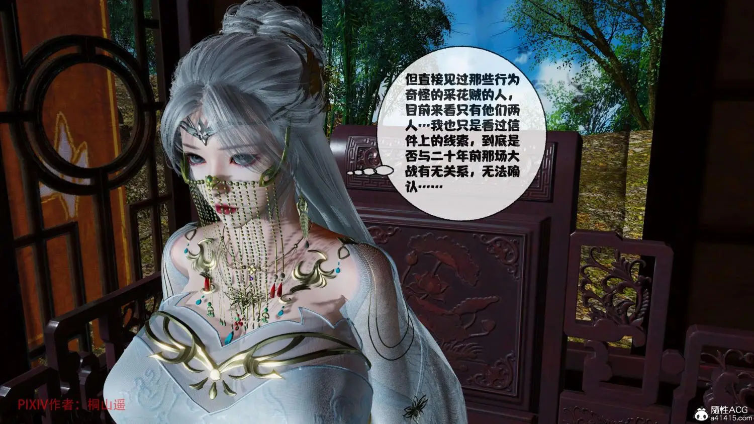 [3D全彩] 讨魔传01-14+外传X9 [4.2GB]-漫画客