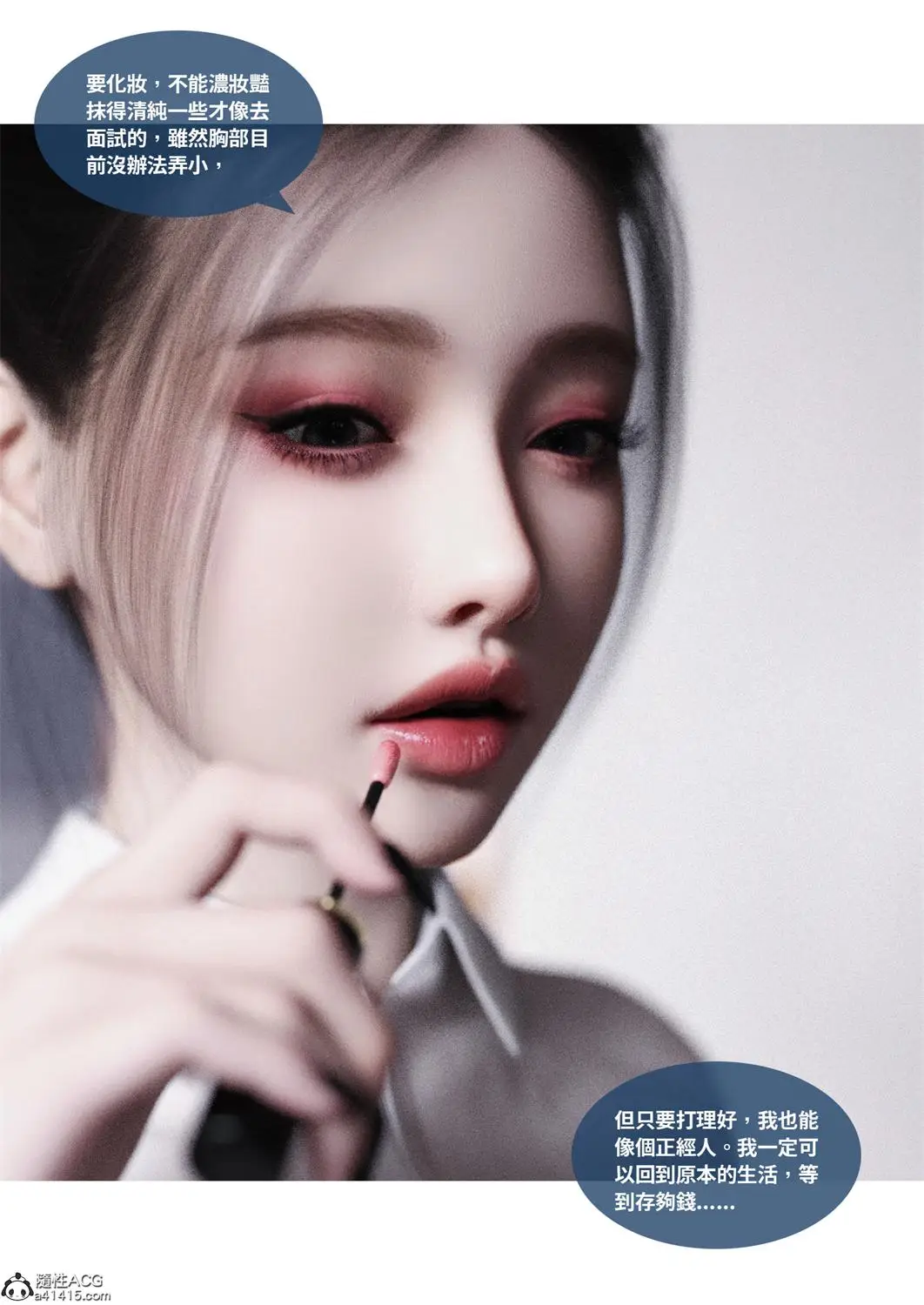 [3D全彩] 沉淪01-11 [611.6MB]-漫画客