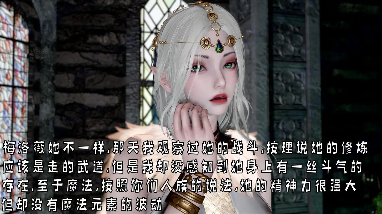 [3D全彩] 神谕第四季01 [266MB]-漫画客