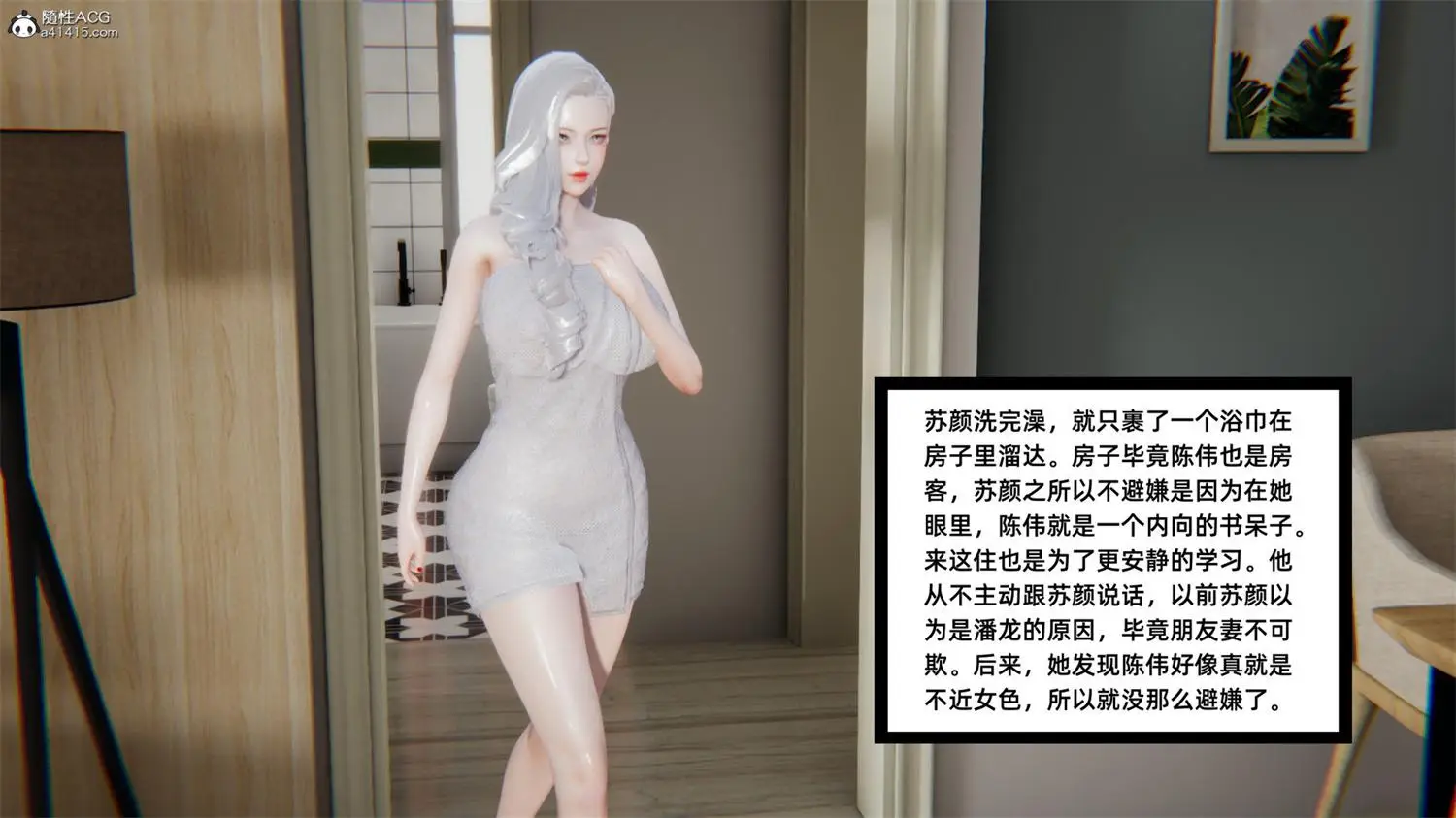 [3D全彩] 重生之妻妾成群01-011+前作X4 [508.1MB]-漫画客