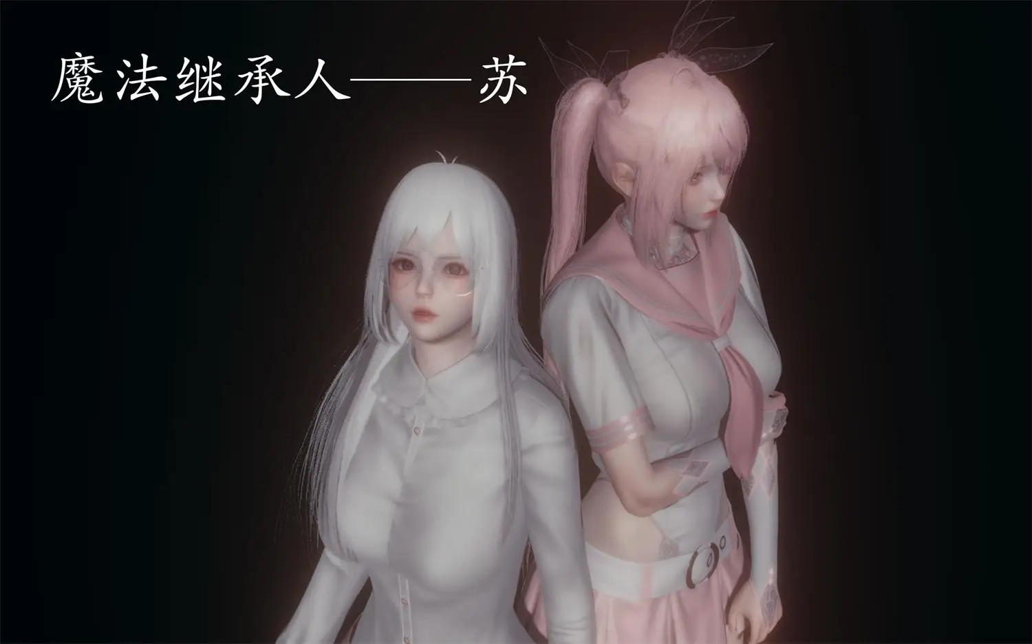 [3D全彩] 魔法少女外传01-04+圣女之书01-02 [537.2MB]-漫画客