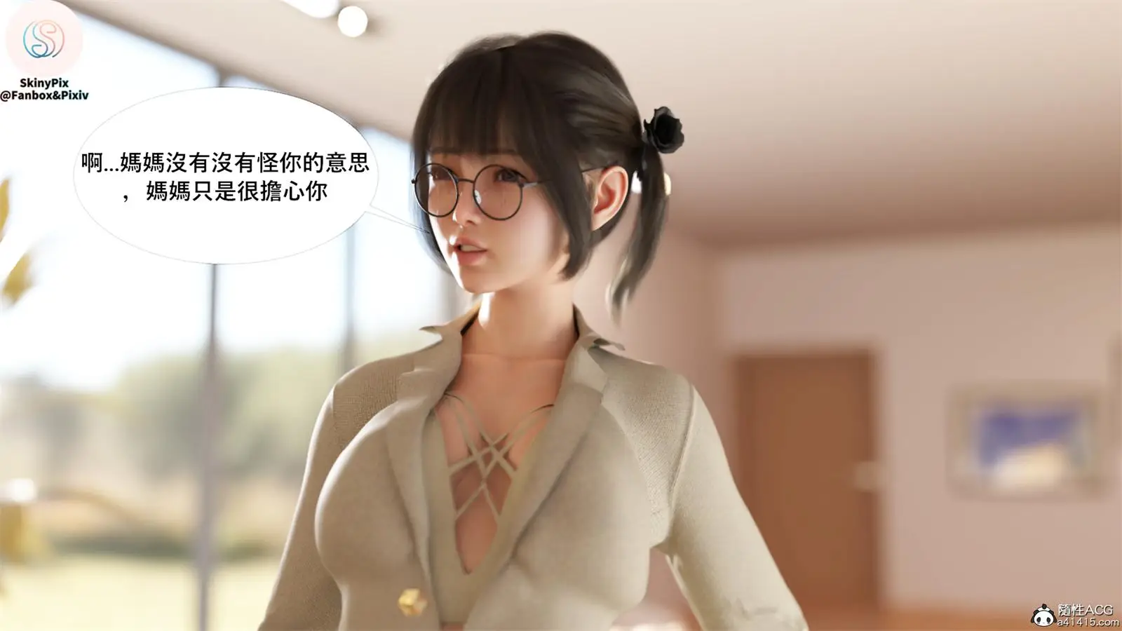 [3D全彩] 皮物快递01-03+小剧场 [339MB]-漫画客