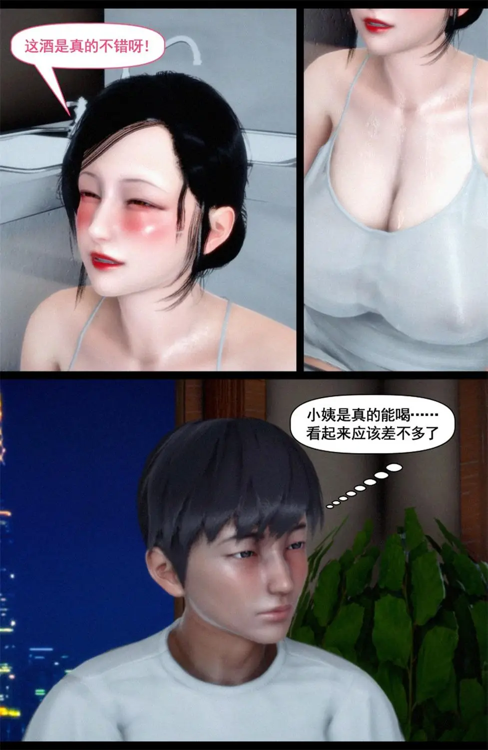 [3D全彩] 双子游戏 [256MB]-漫画客