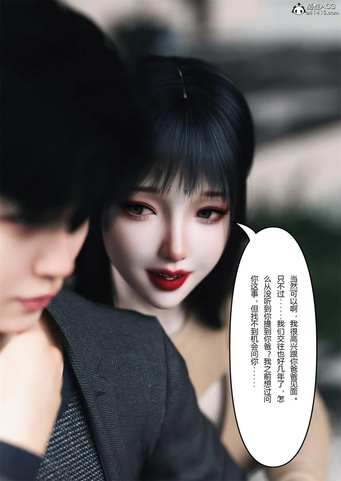 [3D全彩] 继母竟然是我的前女友01-02 [140.6MB]-漫画客