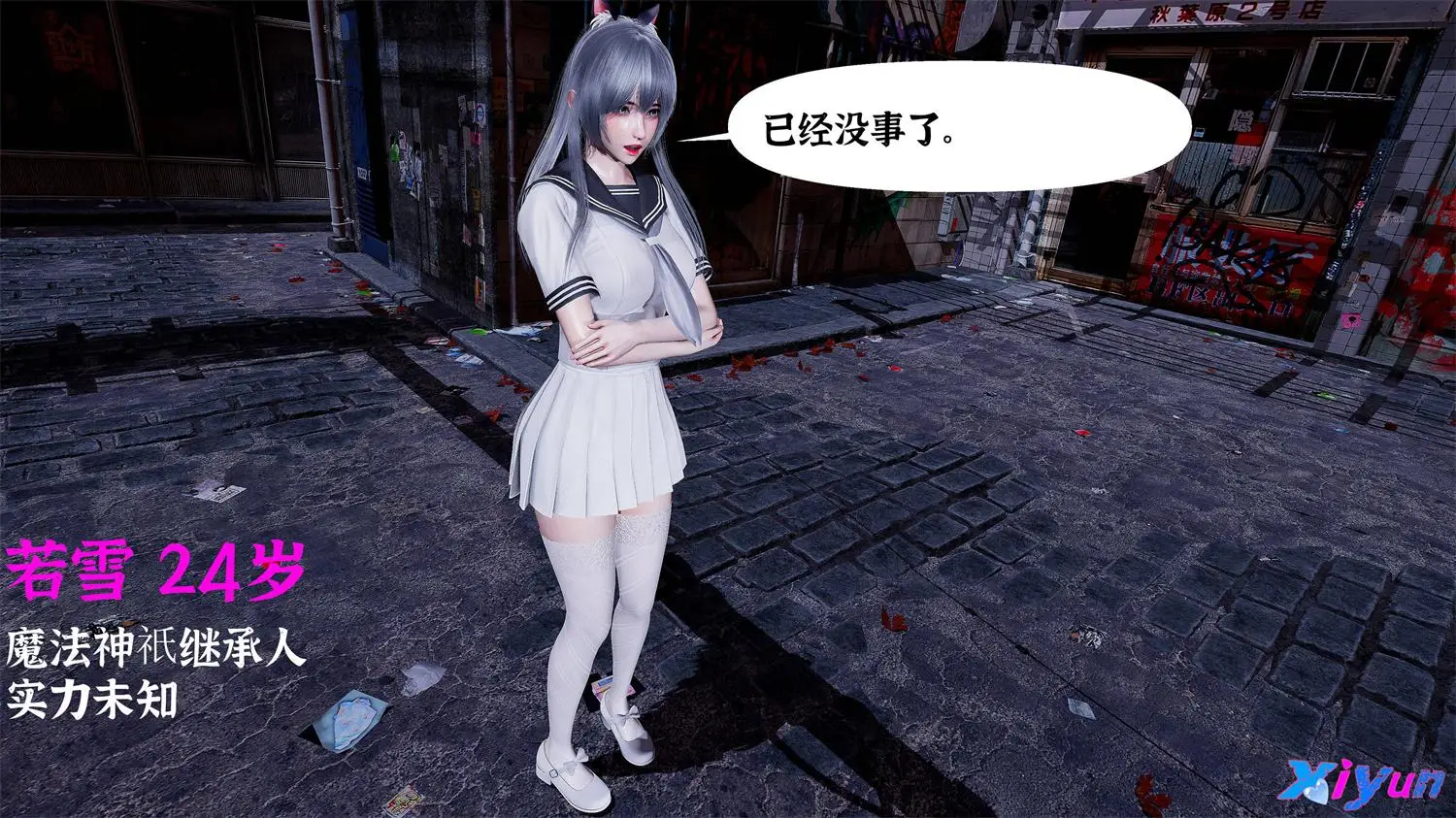 [3D全彩] 寄魂01-03+怵寄亦存 [348MB]-漫画客