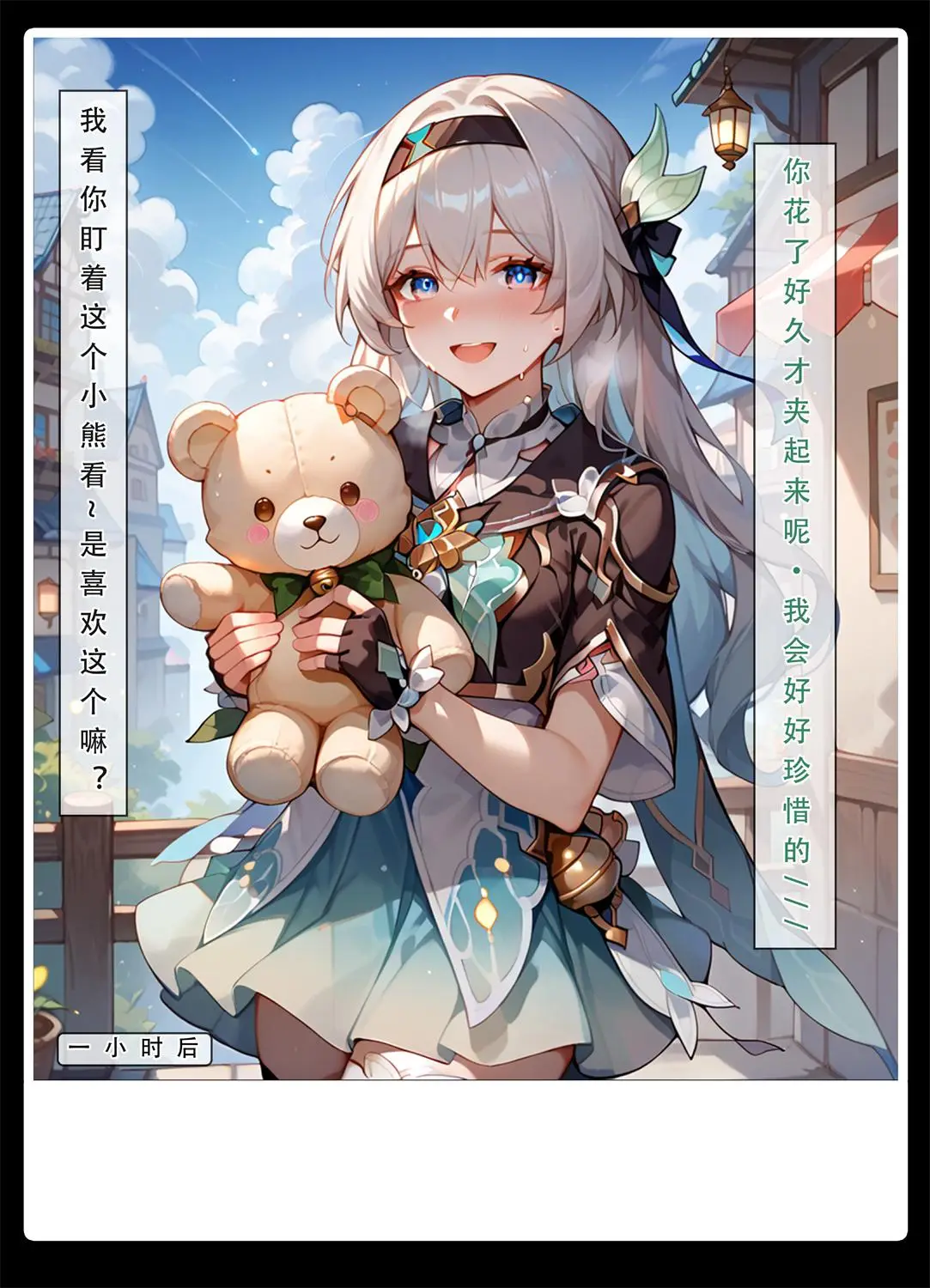 [3D全彩] 星铁01-02+特别任务 [472.7MB]-漫画客