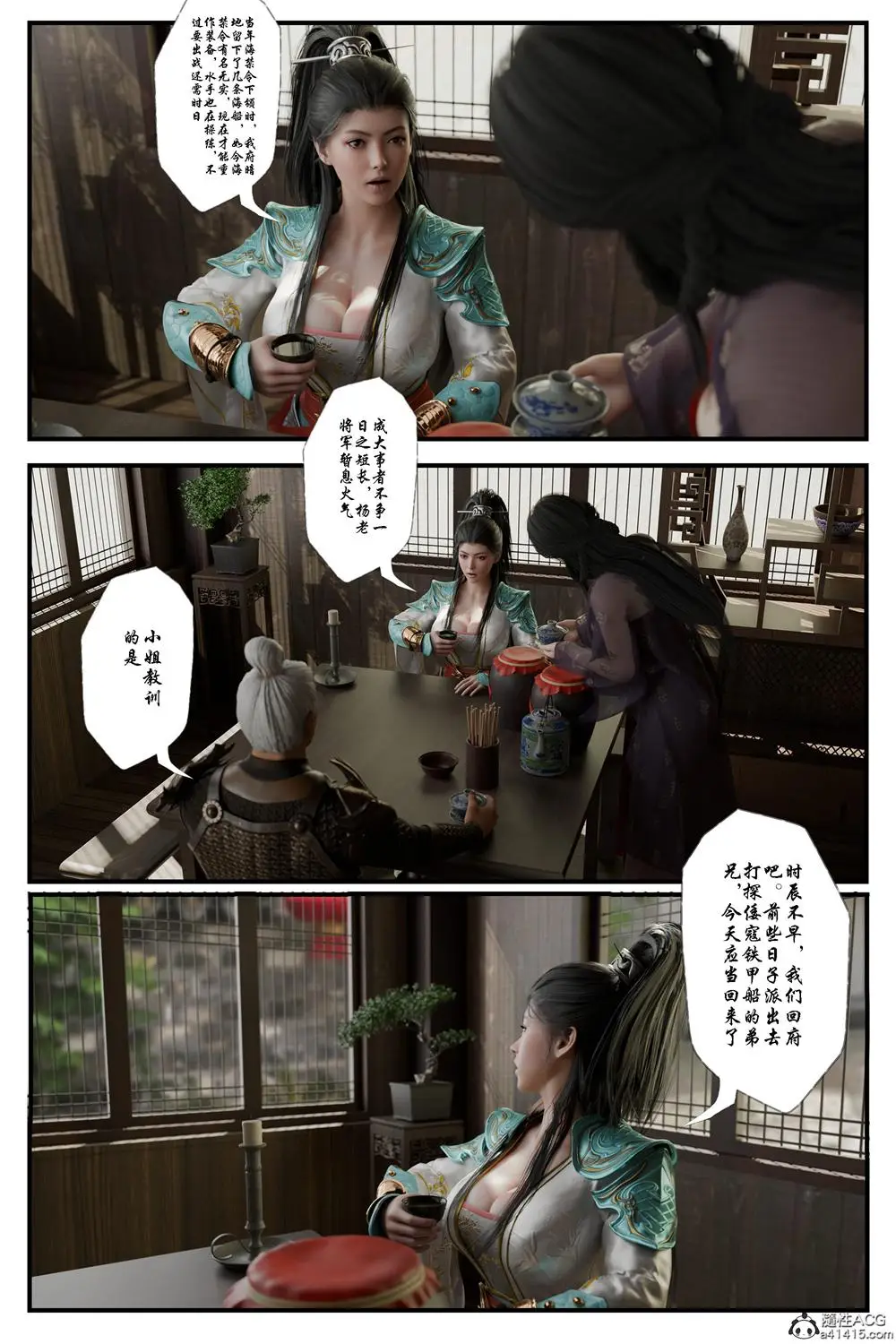 [3D全彩] 缚美后传-女偵探事件錄第1-3部01-10+番外+IF线+大航海时代+SM魔术师 [471MB]-漫画客