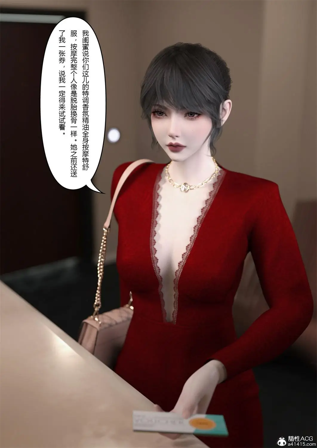 [3D全彩] 贵妇SPA的秘密01-02 [112MB]-漫画客
