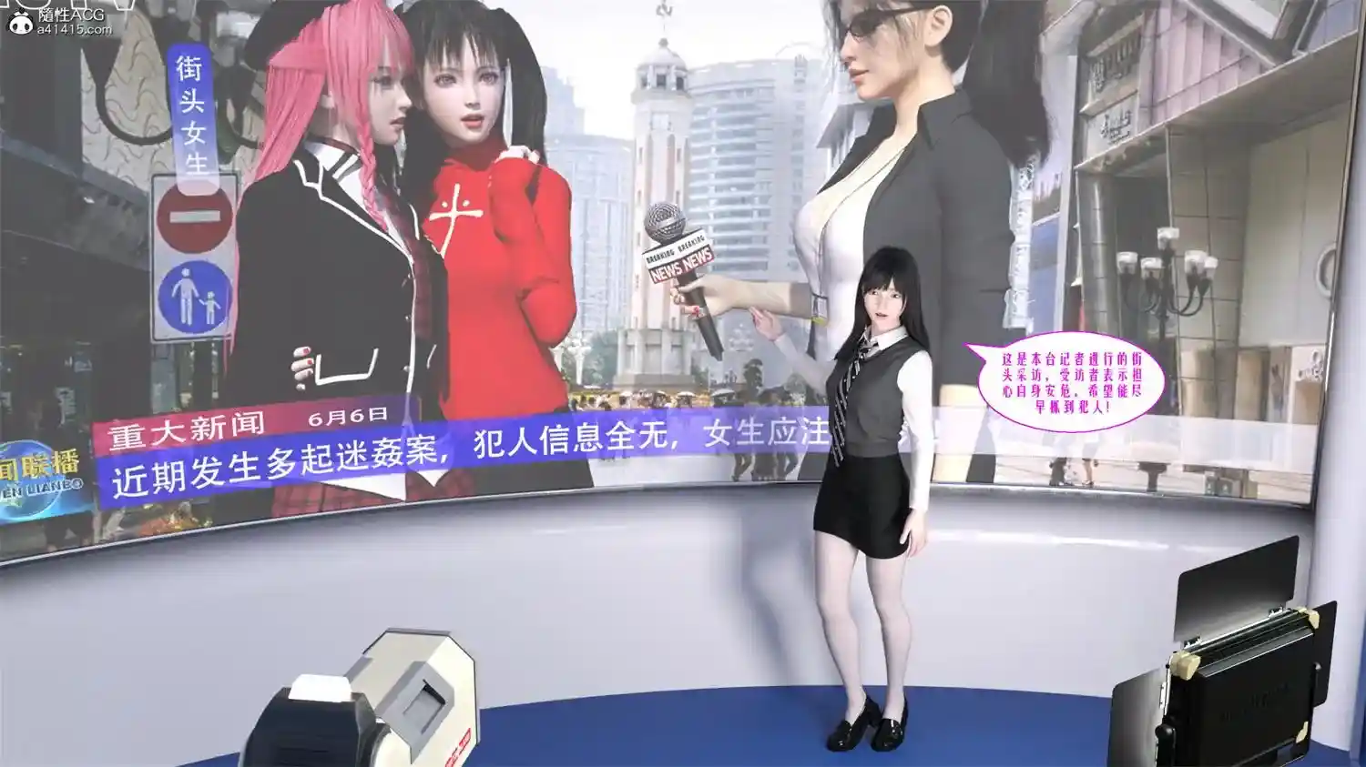 [3D全彩] 记者与迷姦犯+生化之迷+埃及艳后 [204MB]-漫画客