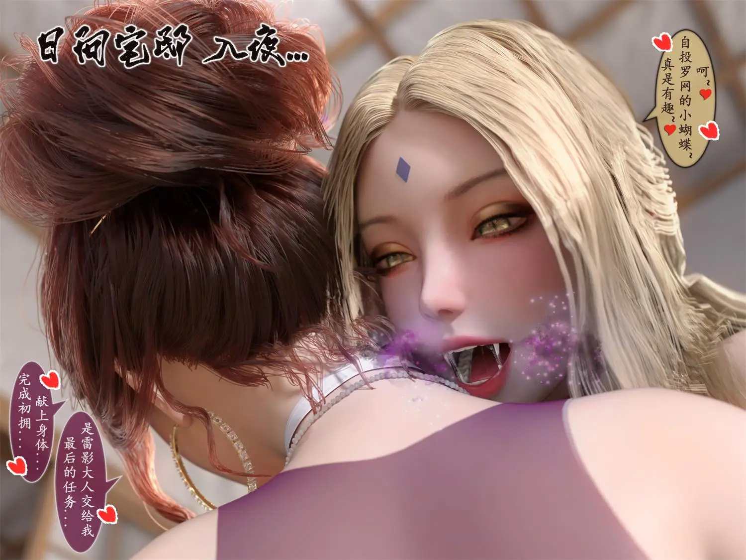 [3D全彩] 雷影忍者NTR传00-07+特典X5+原画集X6 [727MB]-漫画客
