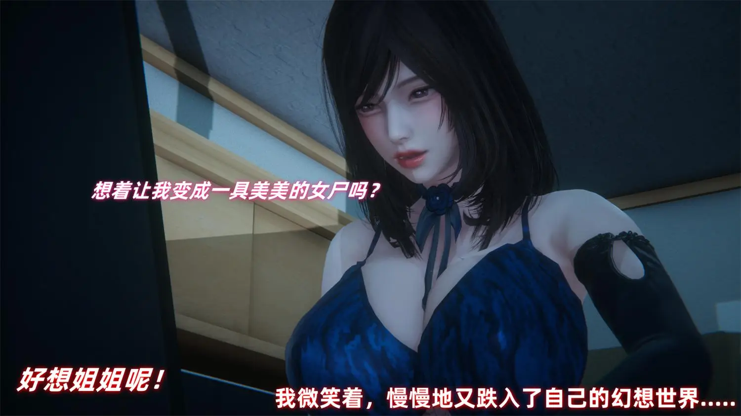 [3D全彩] 欲女之殇 [237.7MB]-漫画客
