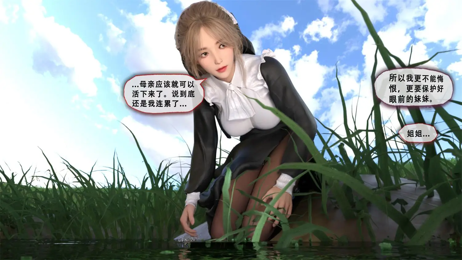 [3D全彩] 圣女呢喃序01-2.2 [244MB]-漫画客