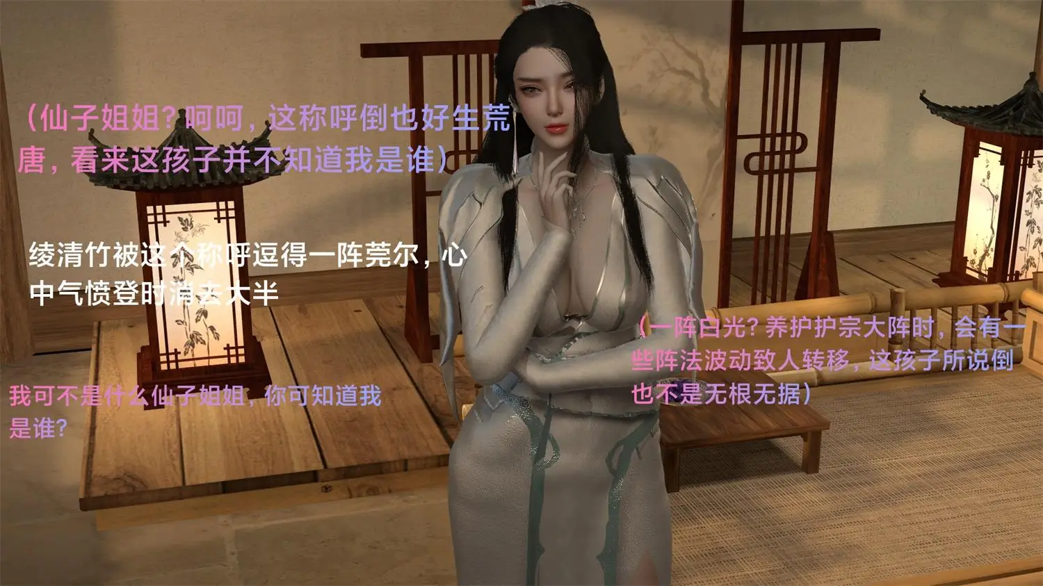 [3D全彩] 武境秘史01-03+仙子下地狱前传01-05 [233.4MB]-漫画客