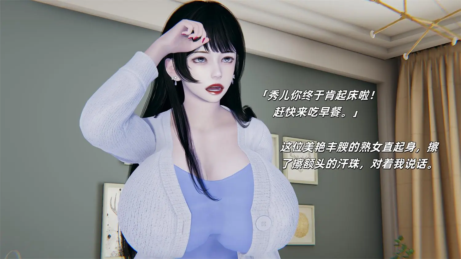 [3D全彩] 温馨之家01-02 [112.9MB]-漫画客