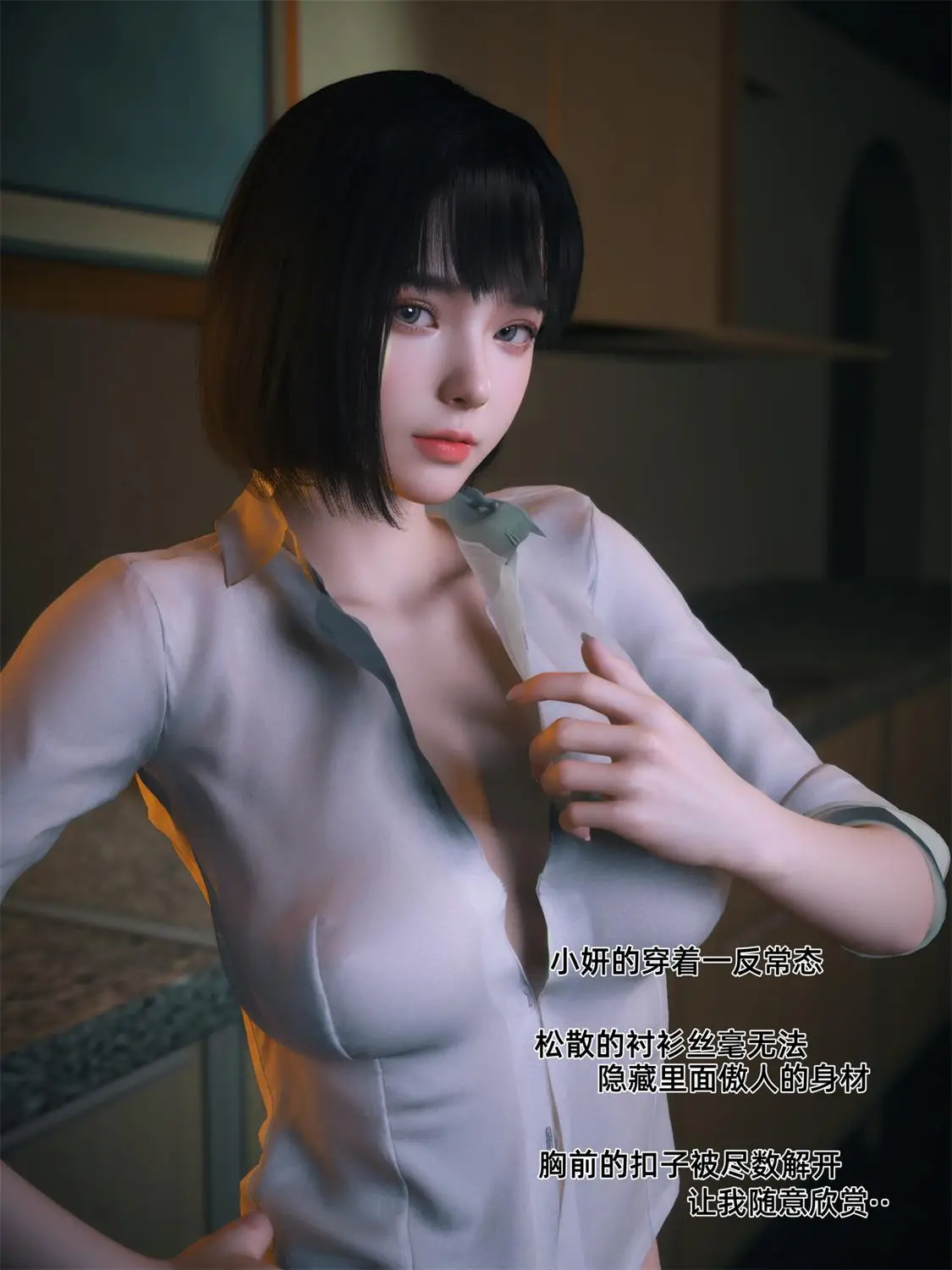 [3D全彩] 我的合租女室友是不是过于银荡了01-8.2+小剧场X3+特别篇-圣诞特刊 [905MB]-漫画客