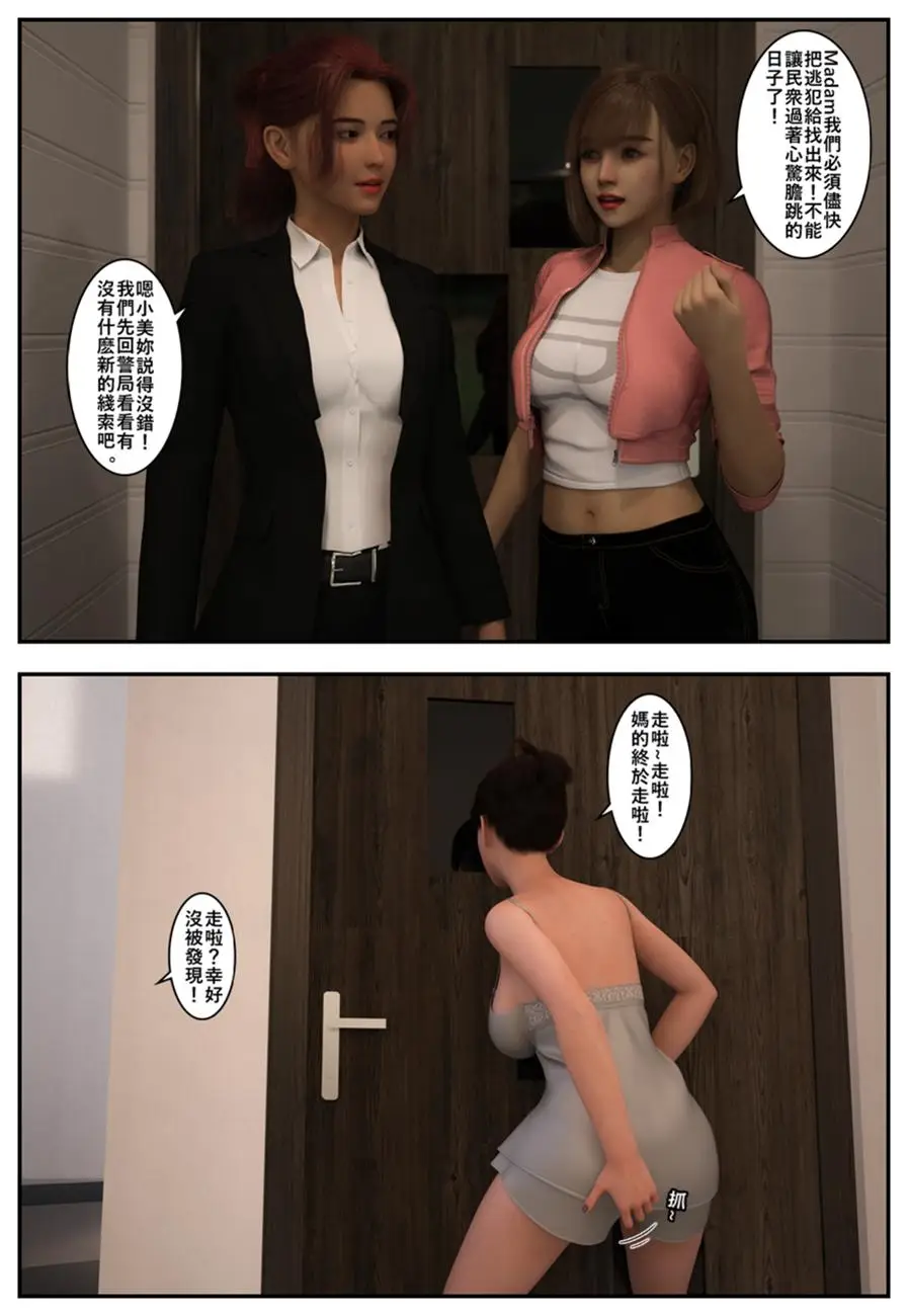 [3D全彩] 入侵01-04+番外 [326.5MB]-漫画客