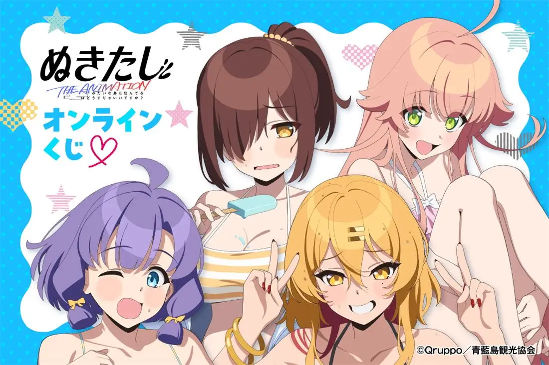 抽签堂推出《拔作岛》动画新绘“泳装”主题周边商品-漫画客