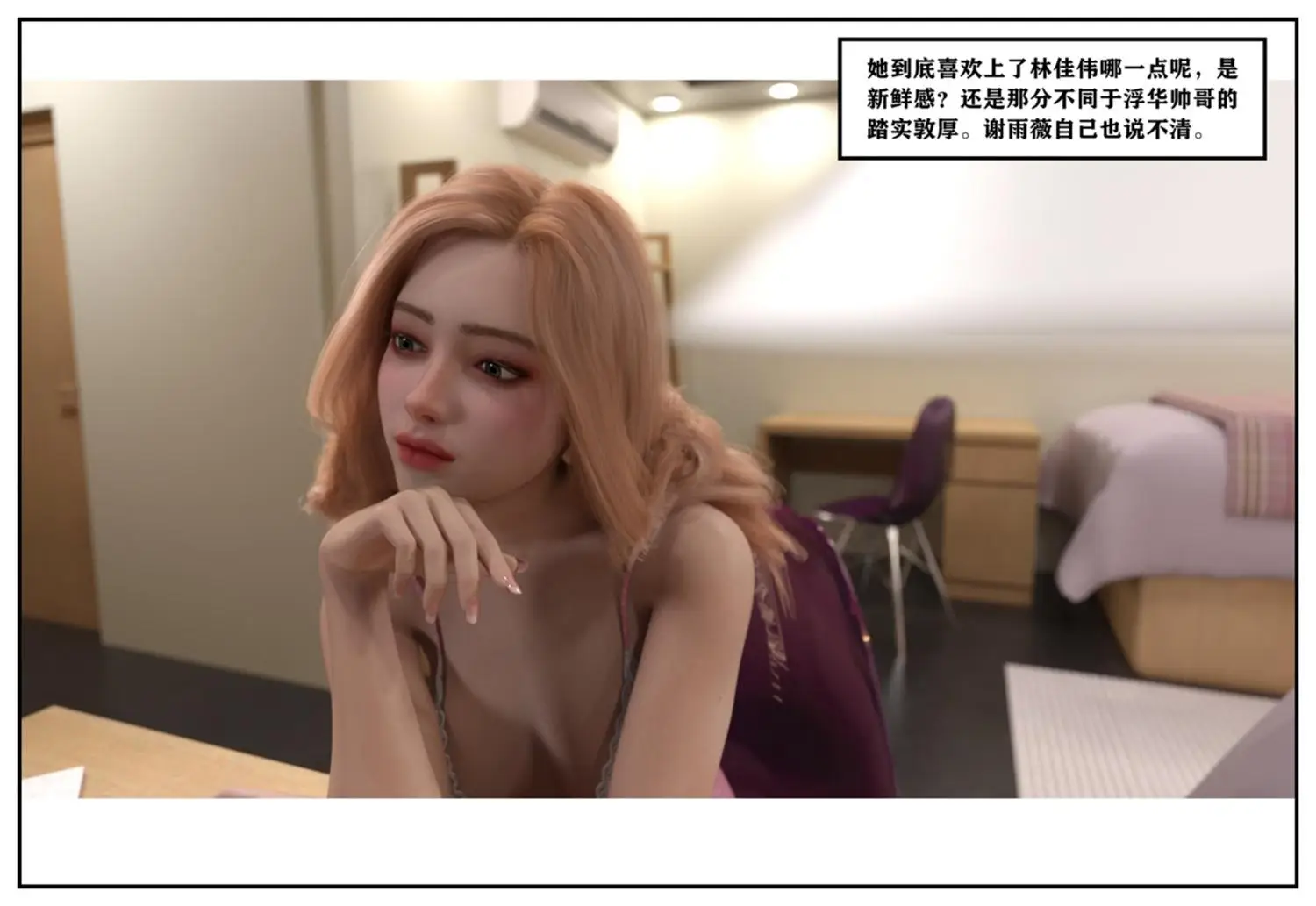 [3D全彩] 堕落女神 [225MB]-漫画客