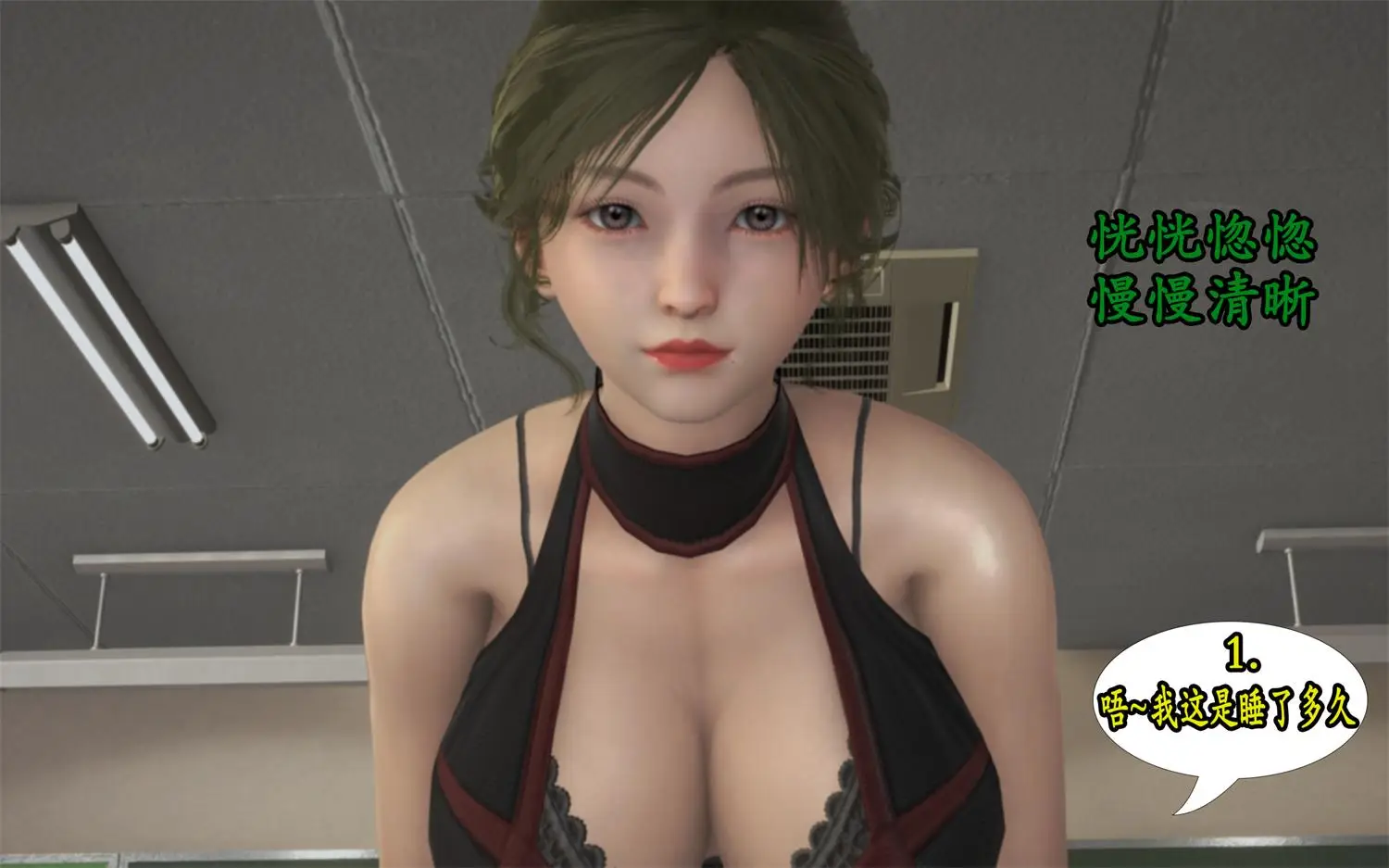 [3D全彩] 被我征服的寂寞女老师+地外威胁 [108MB]-漫画客