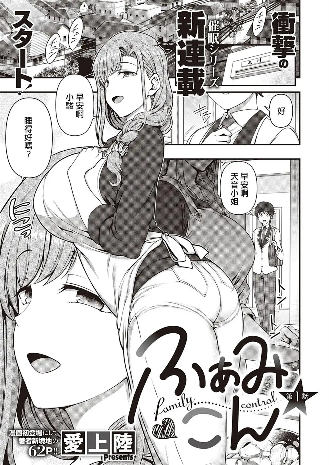 ふぁみこん01-04 [182MB]-漫画客