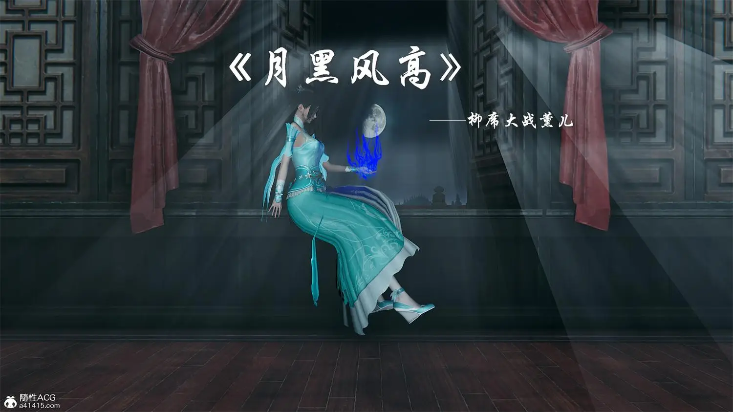 [3D全彩] 斗破苍穹同人-月黑风高_柳席大战薰儿[完整版加长版] [209MB]-漫画客