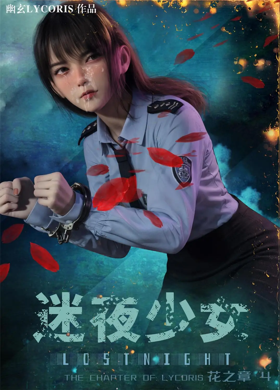 [3D全彩] 迷夜少女01-10+特典1-8 [701.7MB]-漫画客