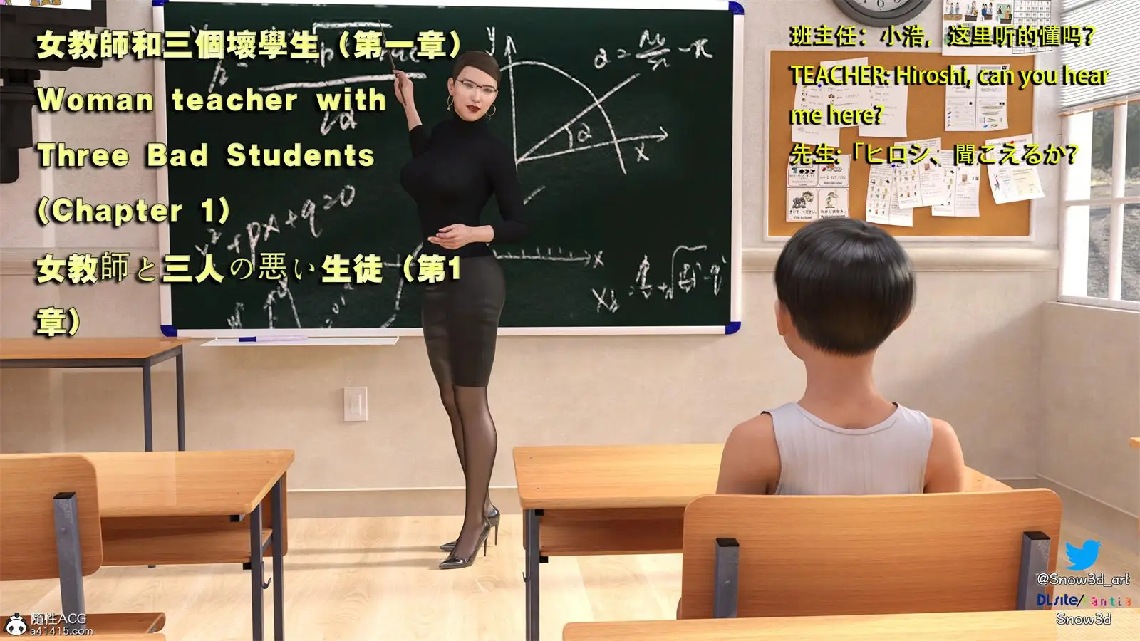 [3D全彩] 女教师和三个坏学生 [221MB]-漫画客