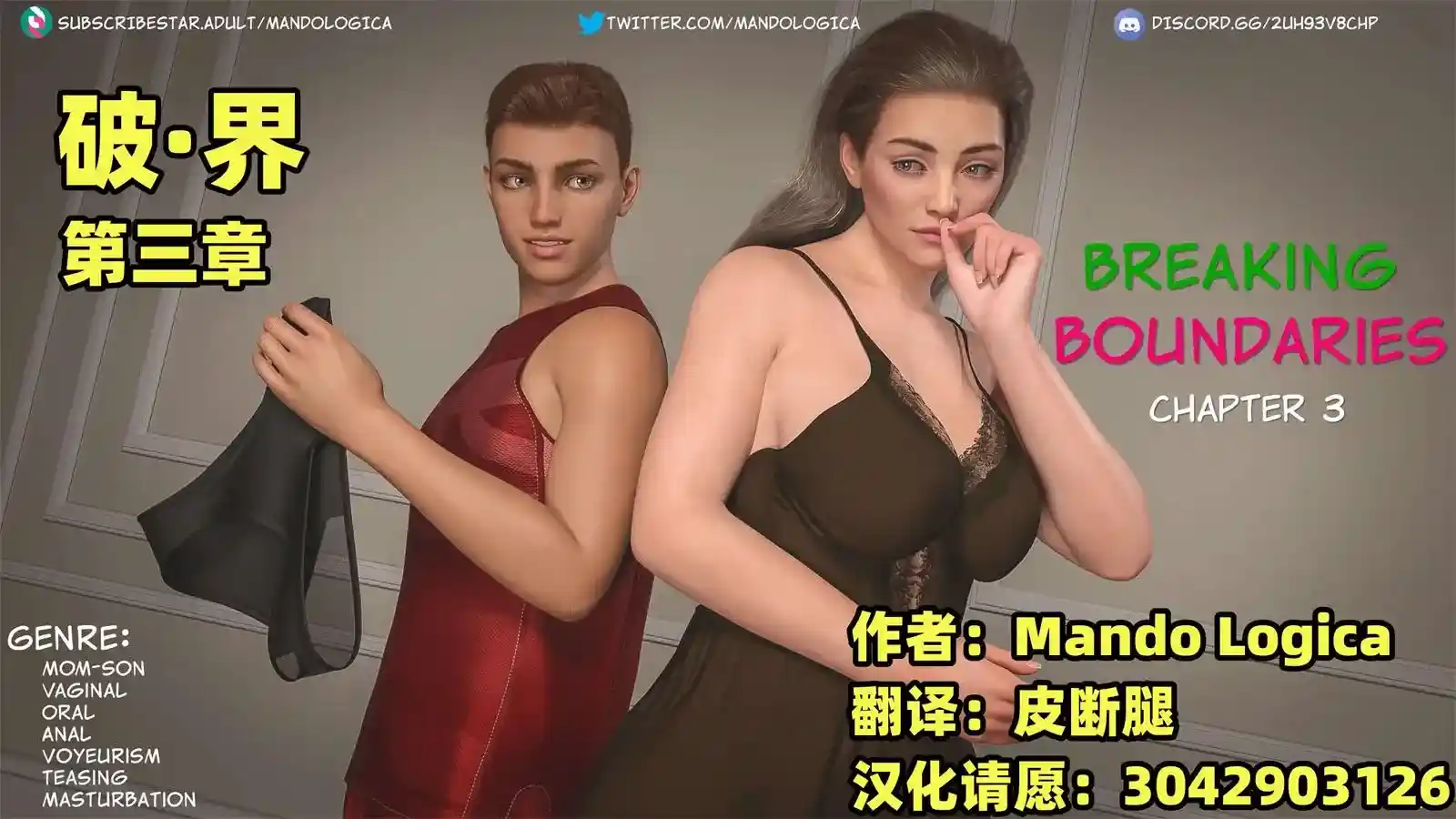 [3D全彩] 破·界01-07 [525.6MB]-漫画客