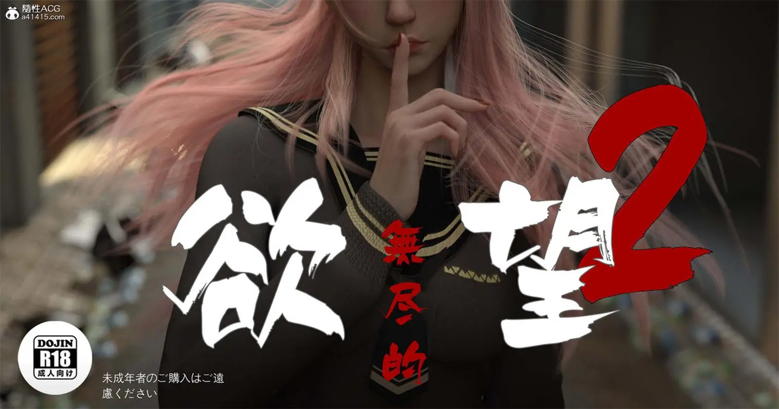 [3D全彩] 我和小颜00-05+番外_无尽的欲望01-02 [503MB]-漫画客
