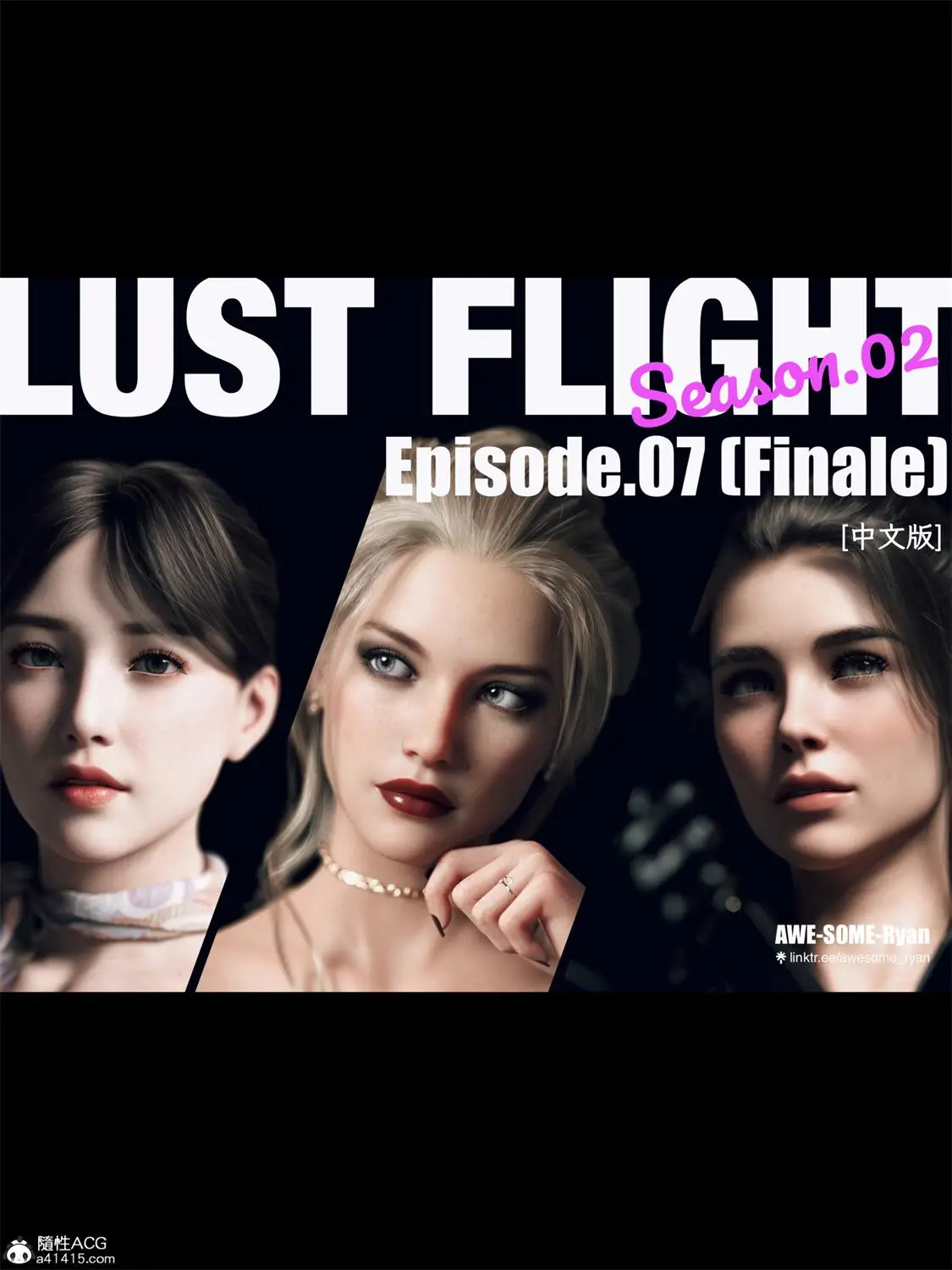 [3D全彩] 欲望飞行第二季_01-07+小故事-晓媚的婚礼01-02+短篇X3 [1GB]-漫画客