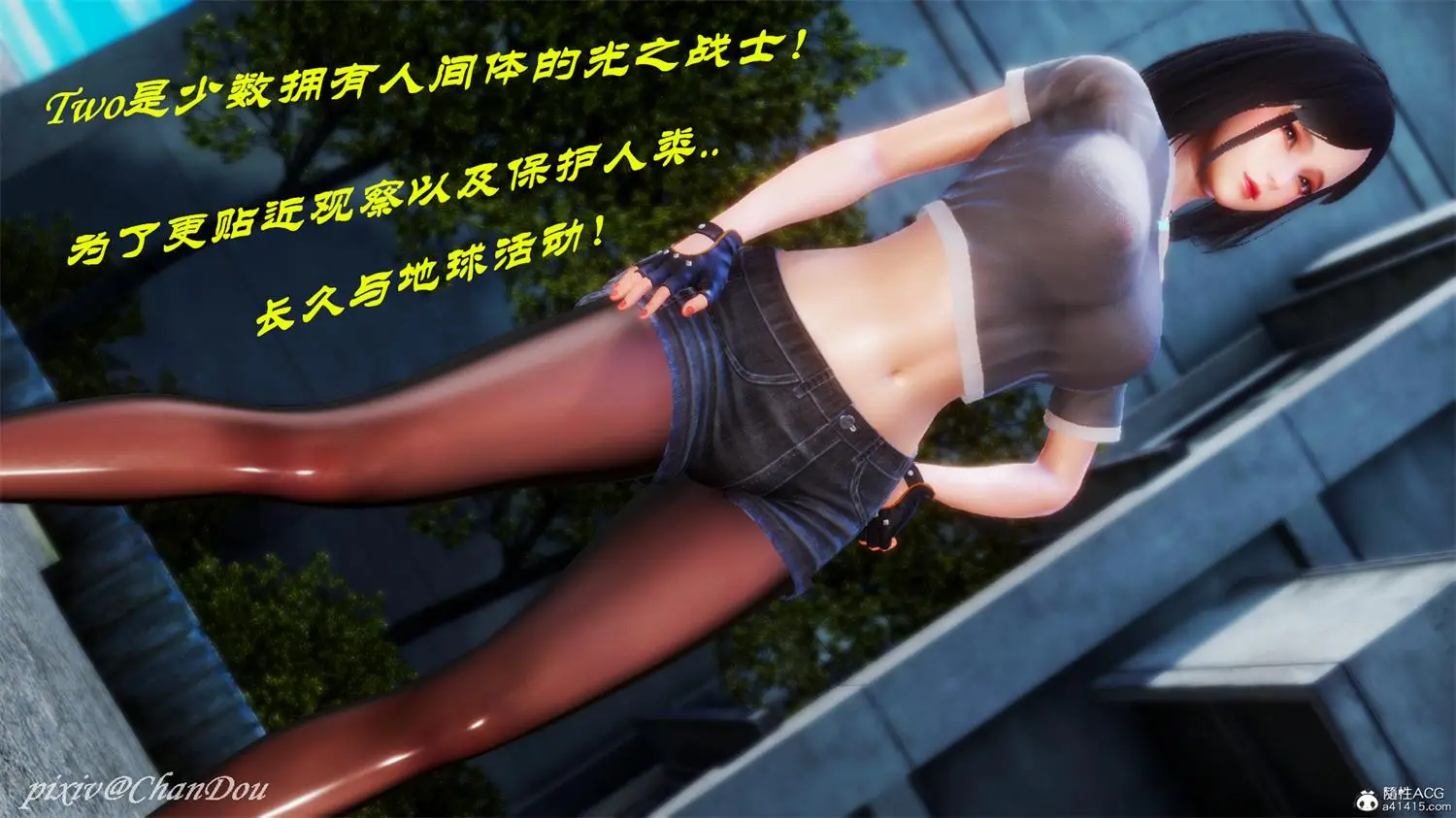 [3D全彩] 光之战士-人妻篇 [321.2MB]-漫画客