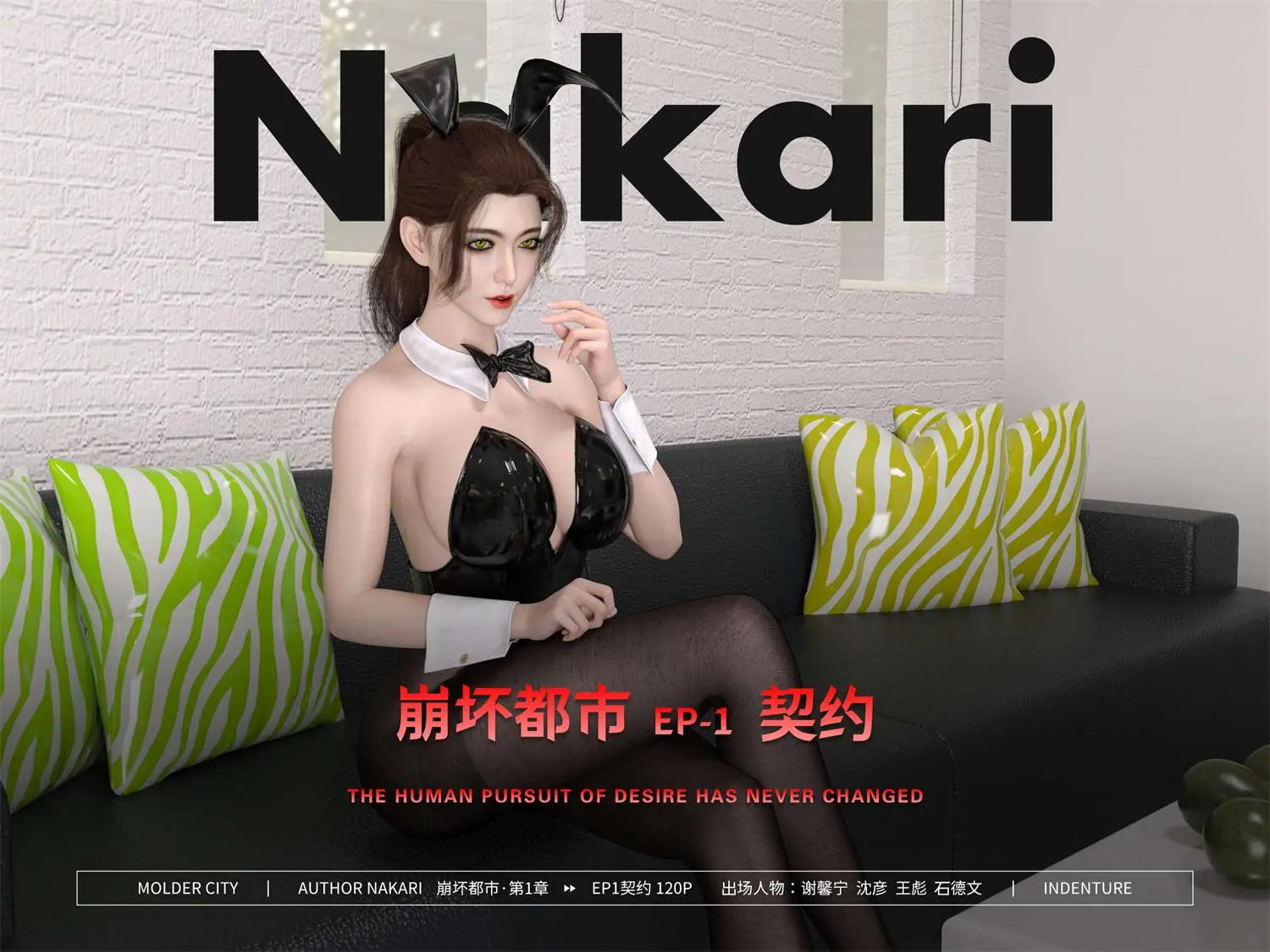 [3D全彩] 崩坏都市01-04+重置版01-02 [526.7MB]-漫画客