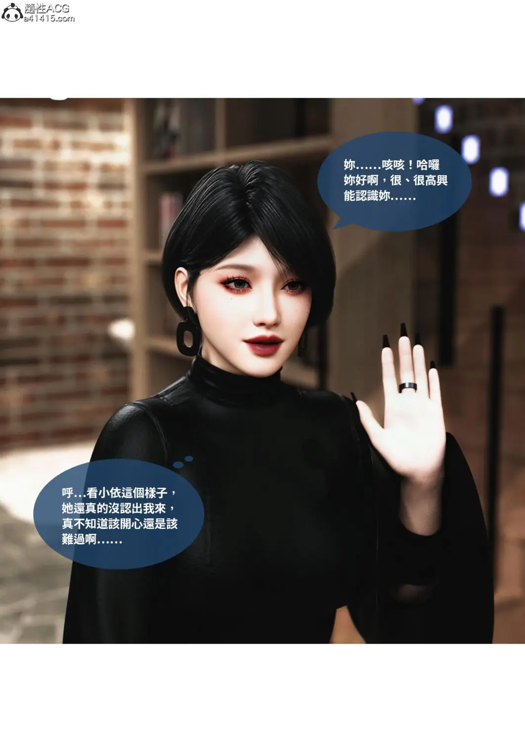 [3D全彩] 沉沦01-08 [755MB]-漫画客