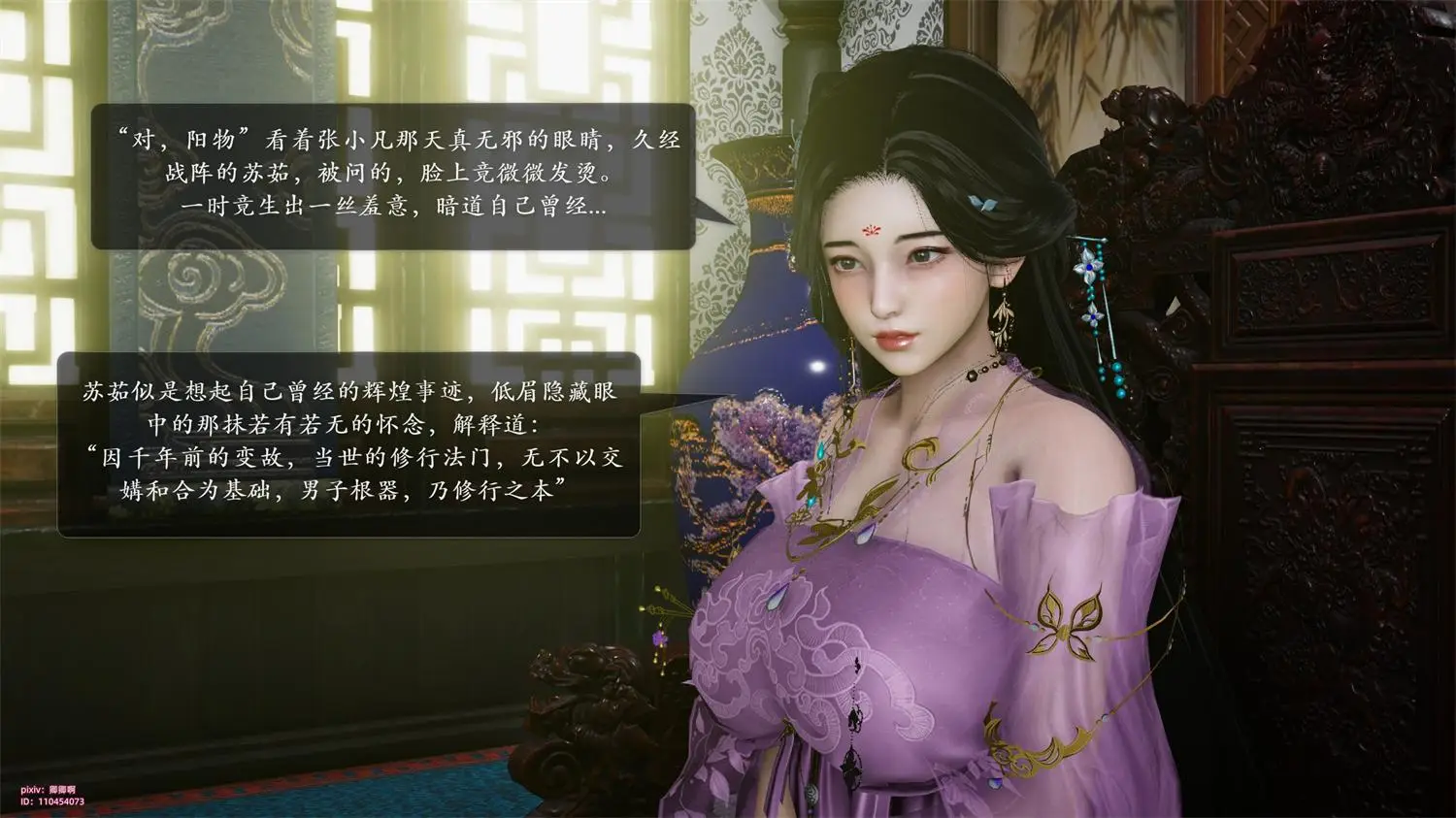 [3D全彩] 诛仙荡魔新传01-08+其他 [892MB]-漫画客